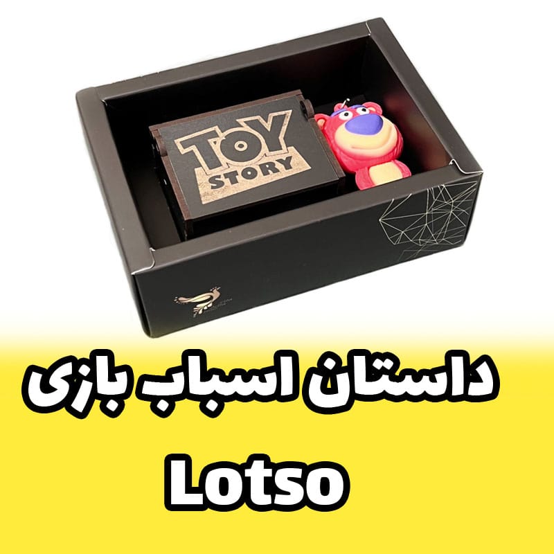 موزیک باکس با ملودی داستان اسباب بازی toy story همراه با فیگور Lotso