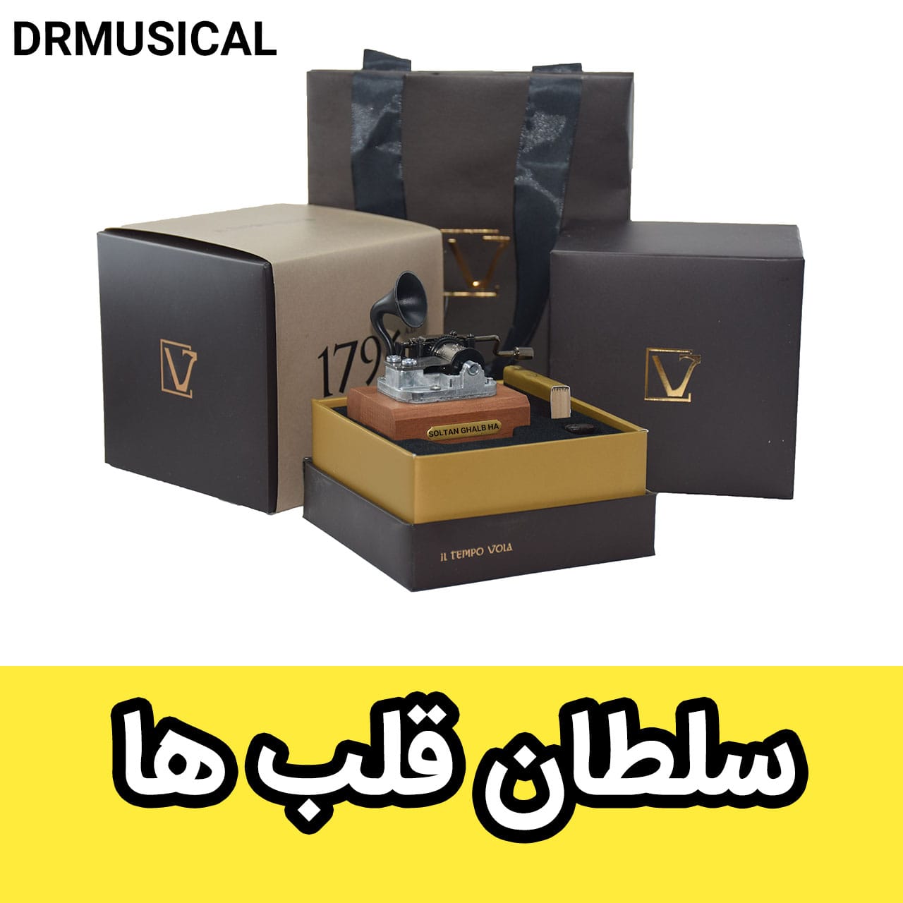 جعبه موزیکال سلطان قلب ها برند IL TEMPO VOLA مدل NEW CLASSICO گرامافونی