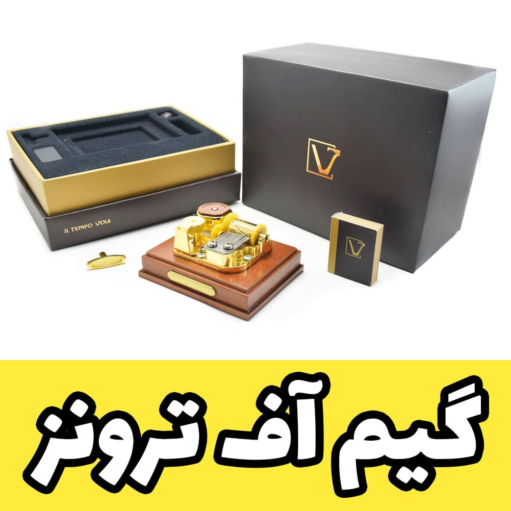 جعبه موزیکال گیم آف ترونز کوکی مدل روکو ROCO برند ایل تمپو ولا