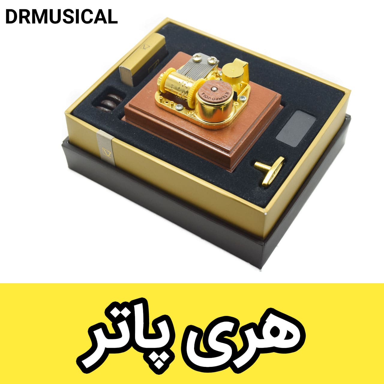 خرید موزیک باکس هری پاتر مدل روکو برند ایل تمپو ولا همراه با ساک دستی و جعبه