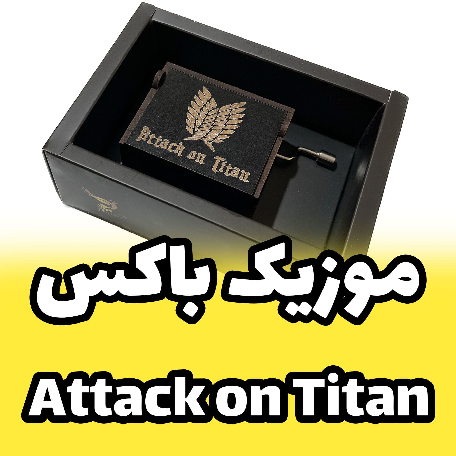 موزیک باکس Attack on Titan حمله به تایتان برند اینو دلا ویتا مدل ARCA