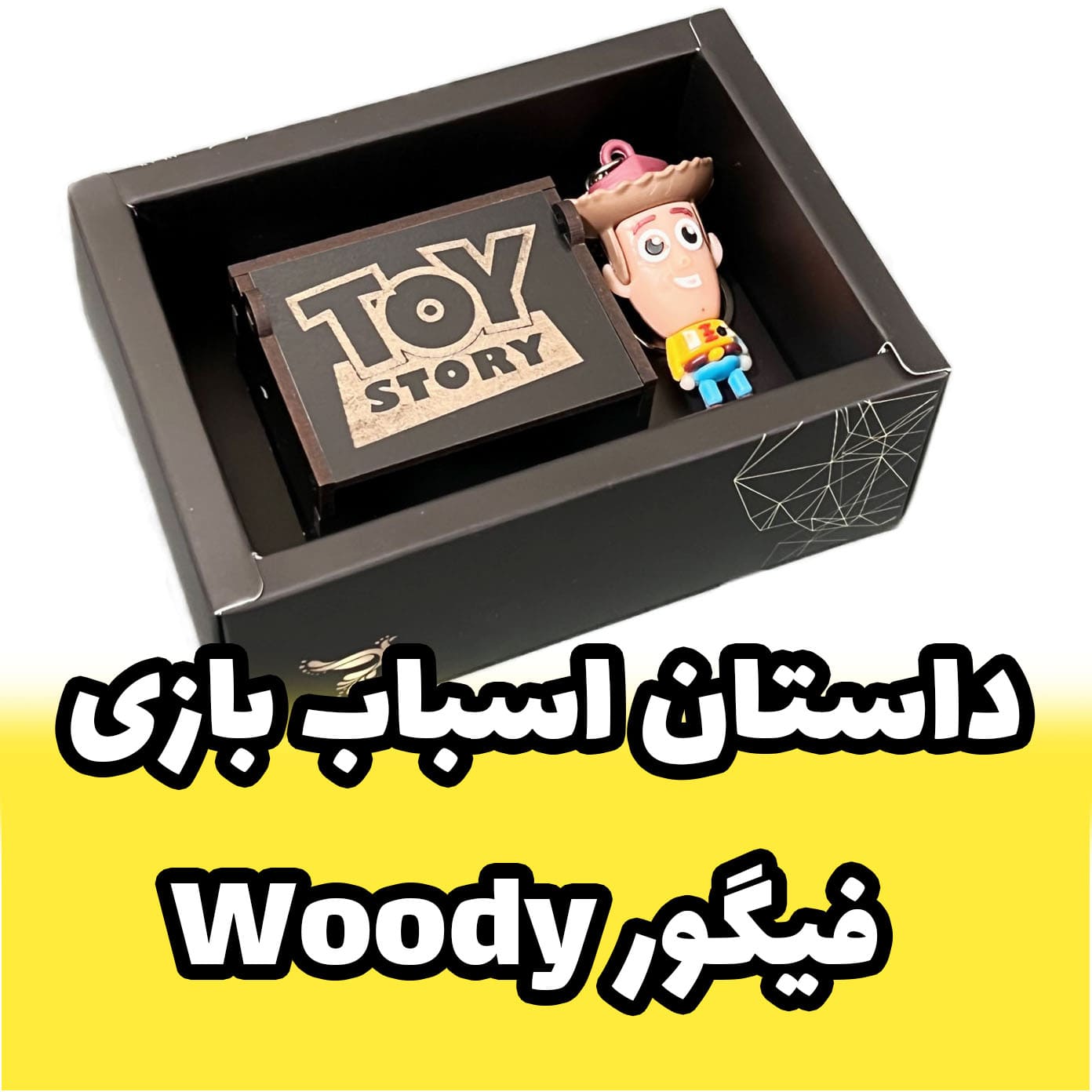 موزیک باکس توی استوری tory story برند اینو دلا ویتا همراه با فیگور وودی