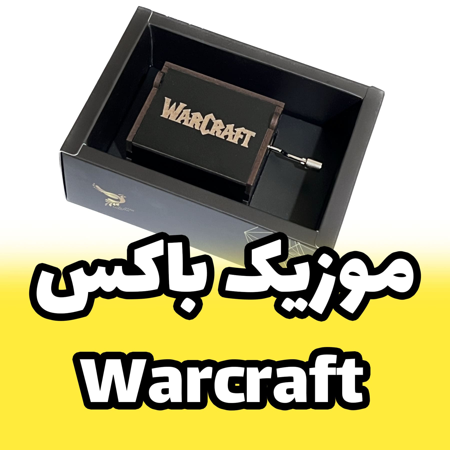 موزیک باکس وارکرافت World of Warcraft برند اینو دلا ویتا مدل ARCA دارای جعبه