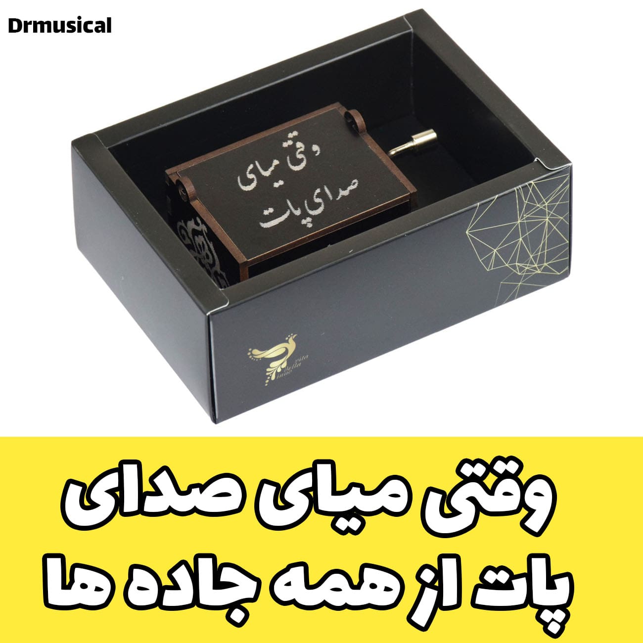 موزیک باکس عاشقانه سوغاتی همراه با جعبه و ساک دستی مدل M18CH-B