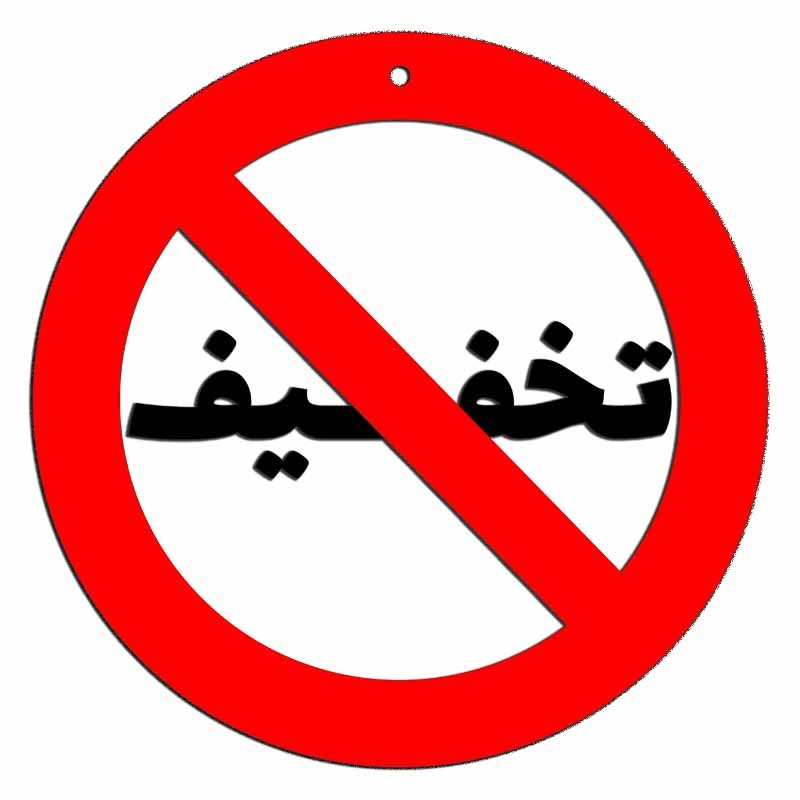 دیوارکوب چوبی طرح تخفیف نداریم - خرید بی واسطه از تولید کننده