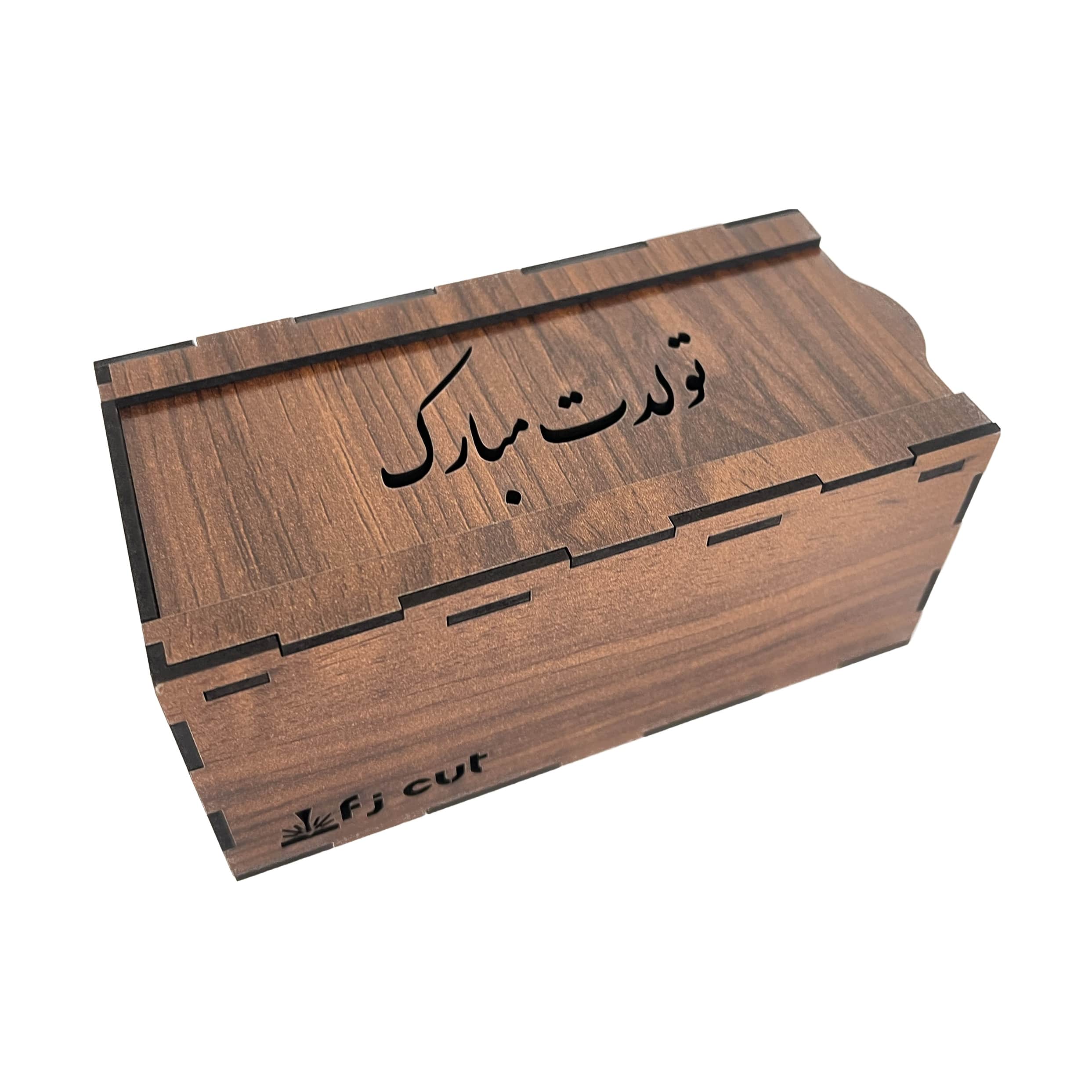 جعبه هدیه مدل تولدت مبارک با طرح دلخواه شما - خرید بی واسطه از تولید کننده